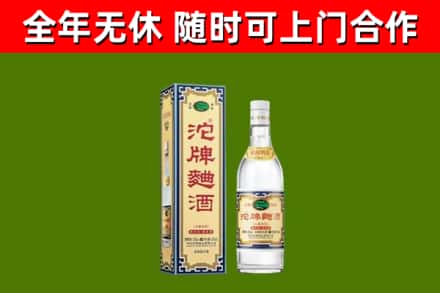 宜城回收沱牌曲酒