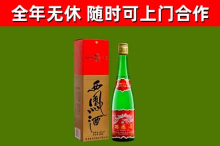 宜城烟酒回收西凤酒绿瓶.jpg