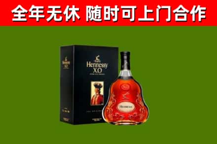 宜城烟酒回收轩尼诗XO.jpg