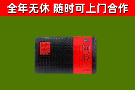 宜城回收阿胶
